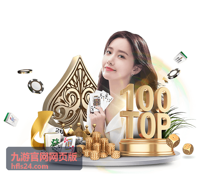九游官网网页版玩法攻略中心